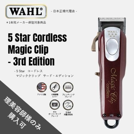 理美容師様のみ販売】5 star バニッシュ 安心のメーカー正規品・保証