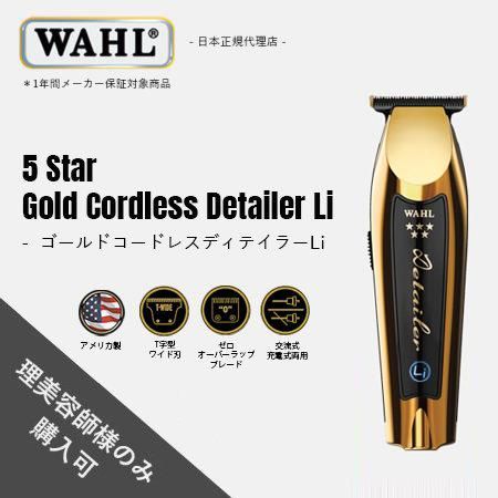 WAHL正規品】【保証あり】Li＋Pro2 Mini リプラスプロ2 ミニ