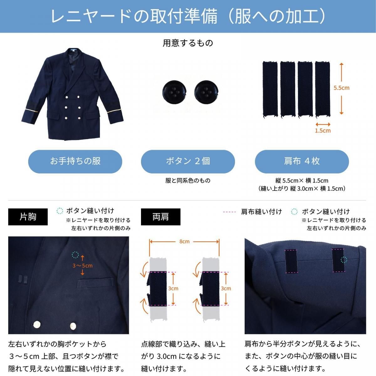 消防金糸レニヤード用 肩章 - 消防ユニフォーム 【公式オンライン