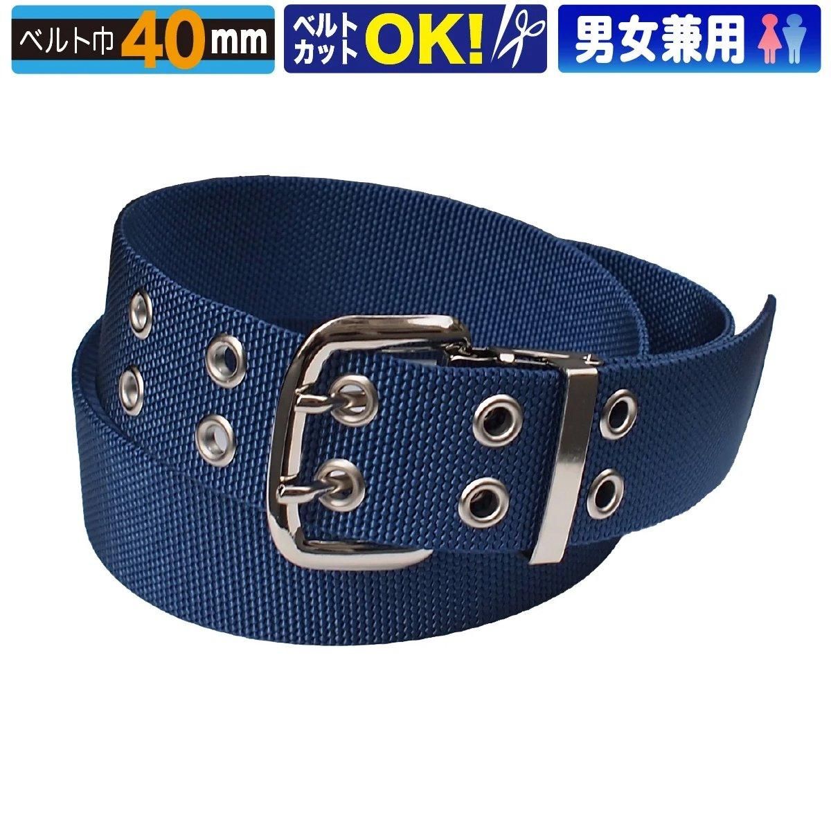 F.D.Kid's 子供用消防吏員活動服用ベルト - 消防ユニフォーム 【公式