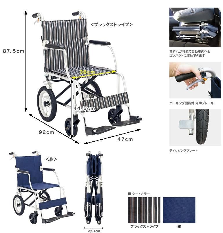 介助用コンパクト車椅子 FINE 後輪12インチ・背折れ式・介助