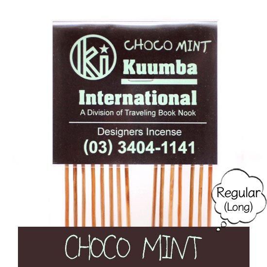 KUUMBA クンバ｜INCENSE regular (CHOCO MINT)(お香 レギュラーサイズ)