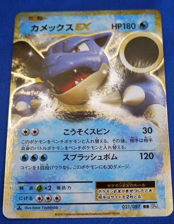 20年前の初代ポケモンカードが完全復刻！ 懐かしさに涙… - 価格.com