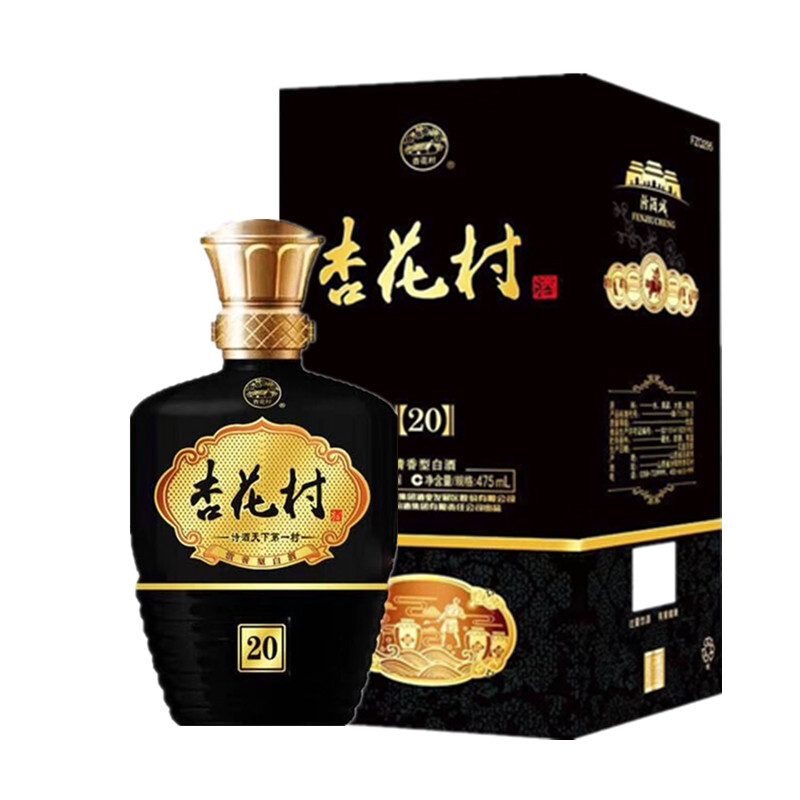杏花村汾酒20年价格表杏花村汾酒53度价格表-香烟网