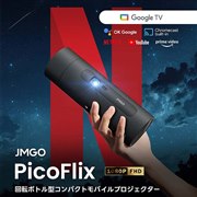 JMGO PicoFlix 価格比較 - 価格.com