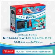 任天堂 Nintendo Switch Sports セット 価格比較 - 価格.com