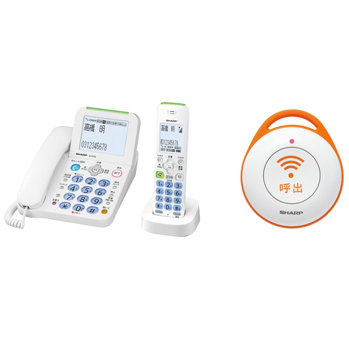 シャープ、緊急呼出ボタンなど“高齢者見守り”搭載のコードレス電話機