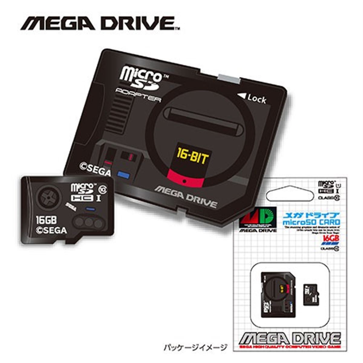 メガドラ」「サターン」「ドリキャス」microSD＋SDアダプタセット発売