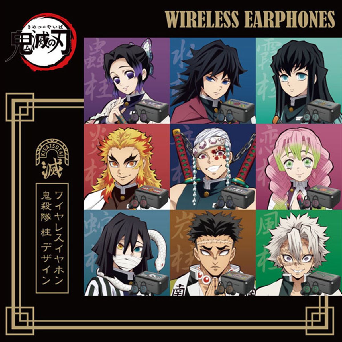 鬼滅の刃」鬼殺隊がモチーフ、オンキヨーのコラボ完全ワイヤレス