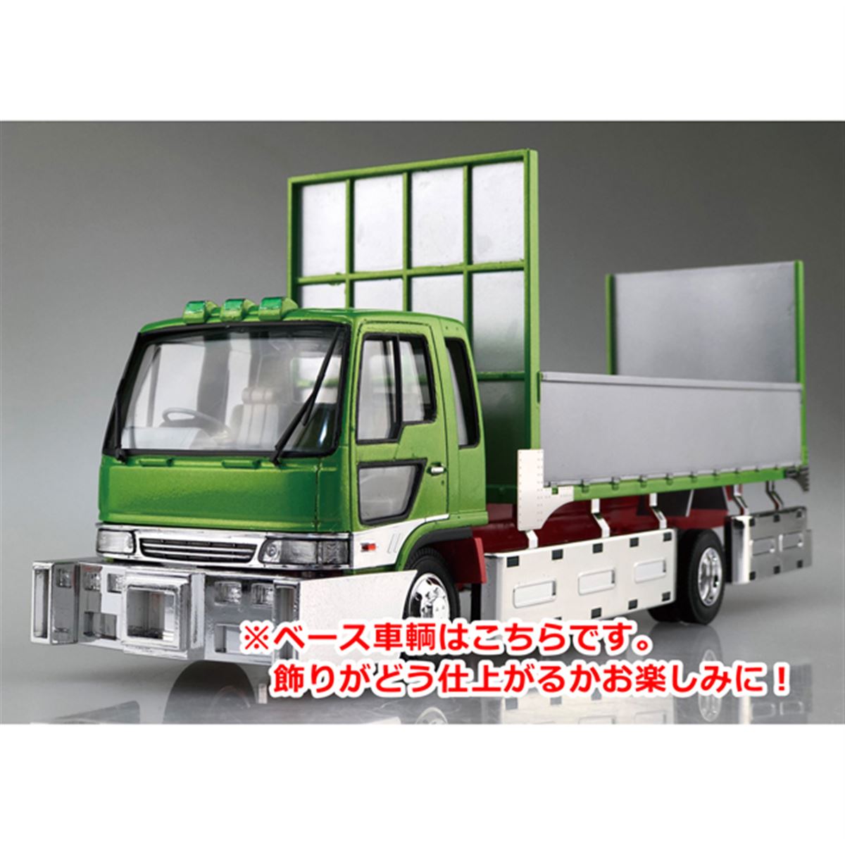 バリューデコトラに「三代目ワリバシ慕情」が全長270mmで登場 - 価格.com