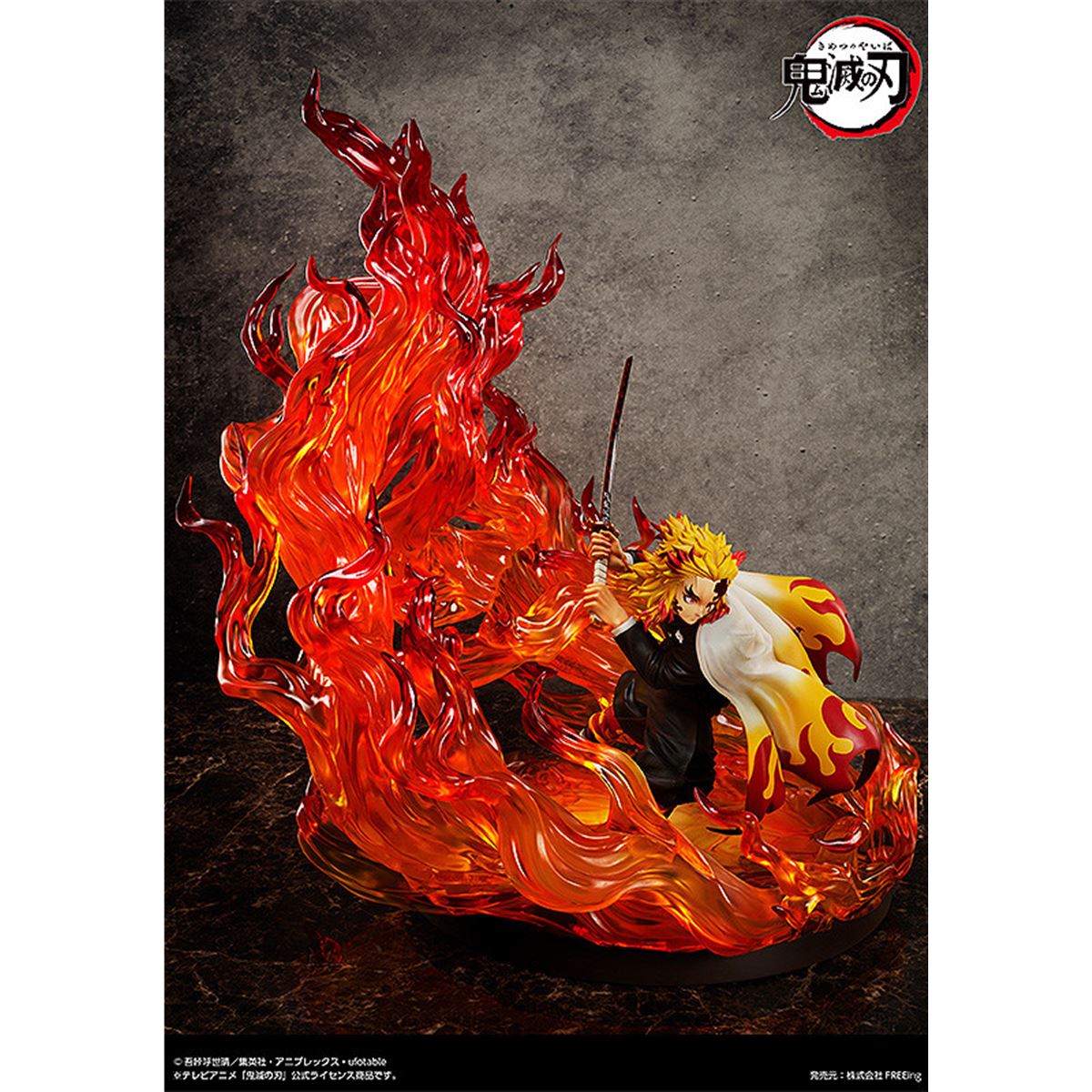 70cm超え炎のエフェクト付き、「鬼滅の刃」煉獄杏寿郎が1/4ビッグ