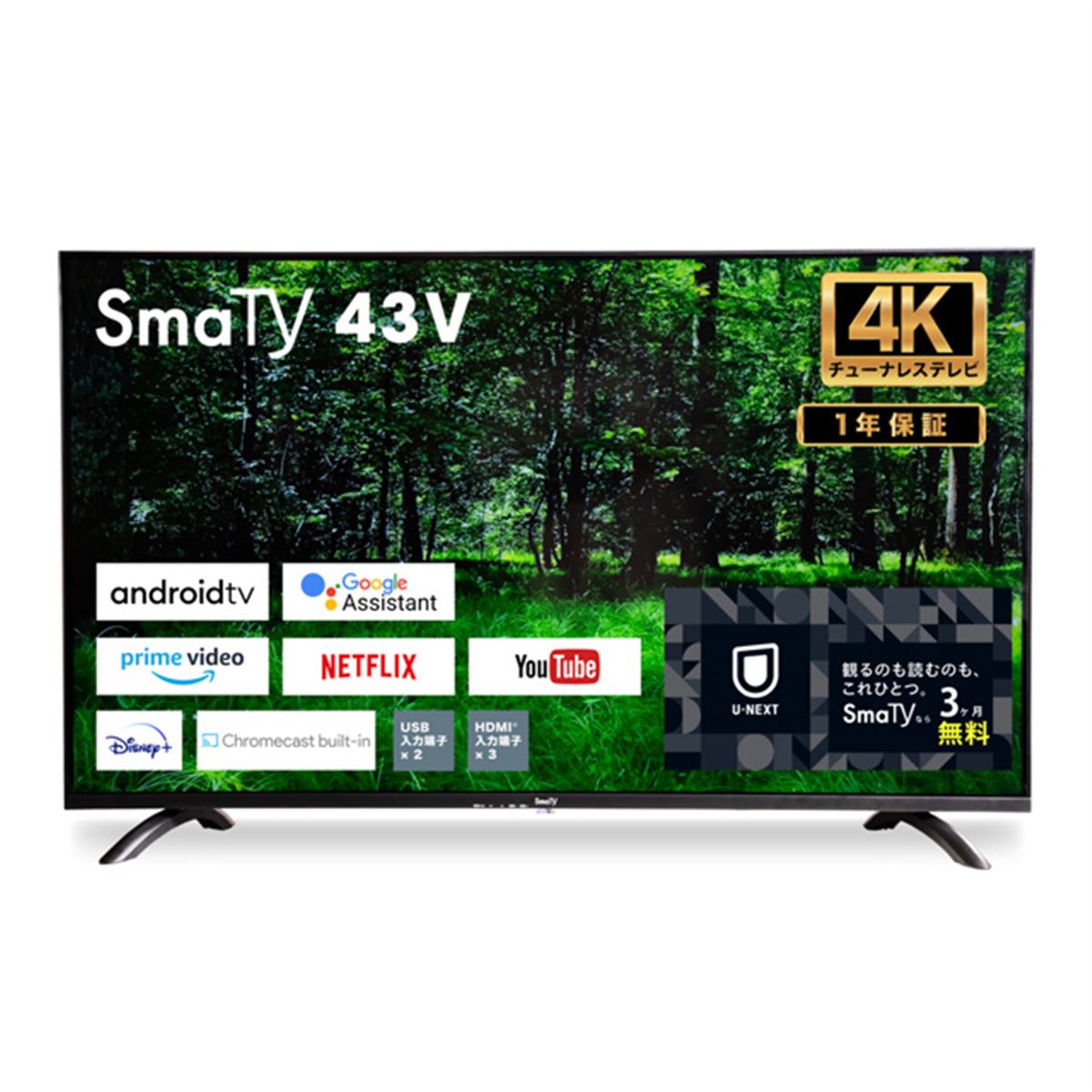 新価格は34,900円、ニトリが43V型4Kチューナーレススマートテレビを