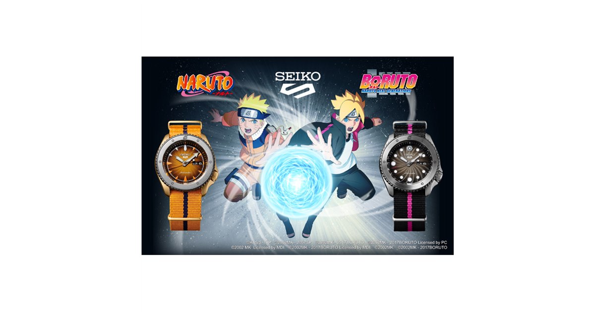 セイコー、「NARUTO -ナルト-」「BORUTO -ボルト-」限定コラボモデル