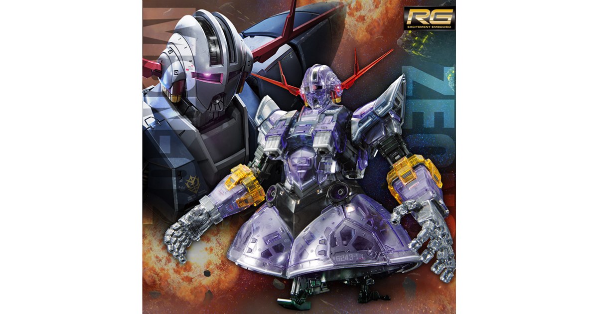 クリアカラーのガンプラ「RG 1/144 ジオング」がガンダムベース限定で