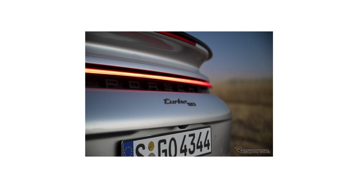 ポルシェ『911ターボ』50周年記念仕様の日本予約を開始、価格は3642万