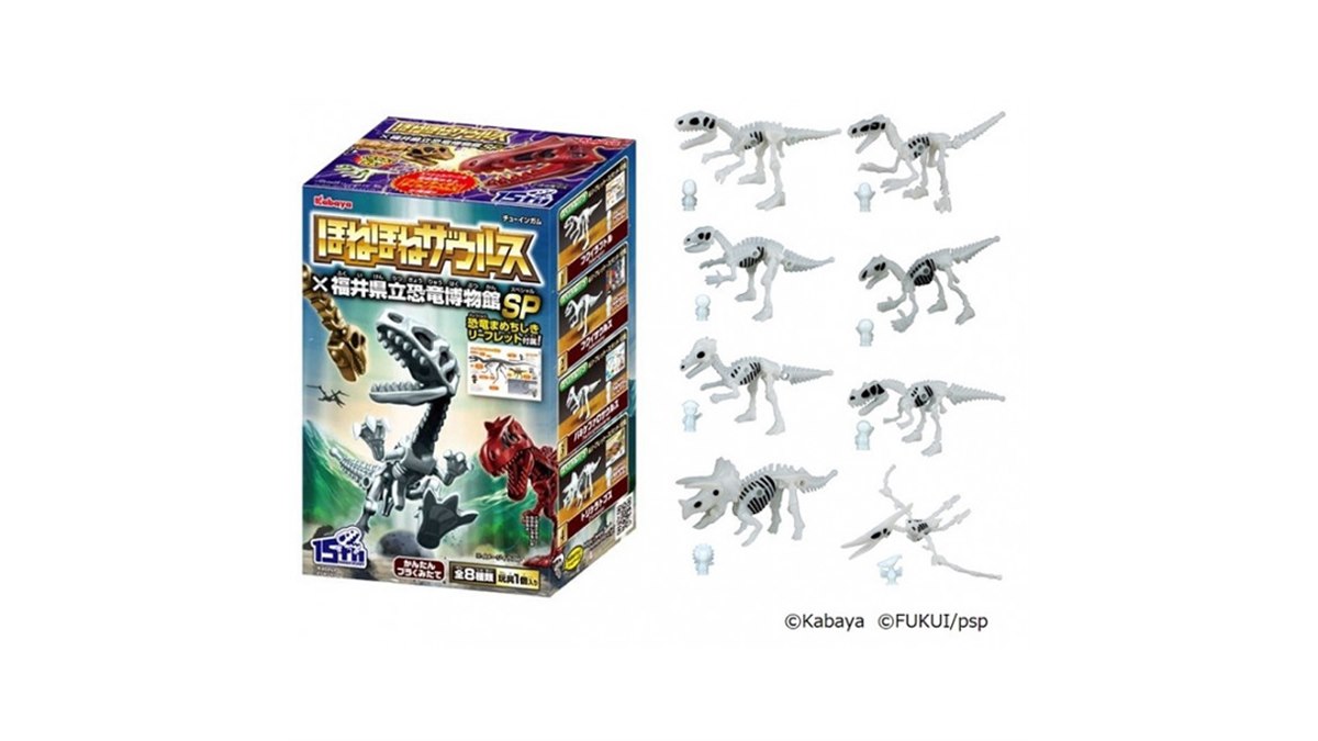 カバヤ、蓄光素材を使った「ほねほねザウルス×福井県立恐竜博物館SP」6