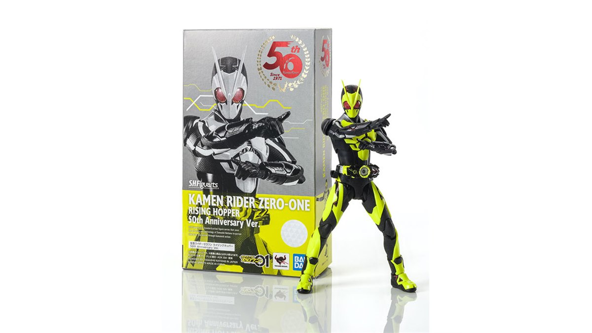S.H.Figuarts 仮面ライダーゼロワン」のライダー50周年箔押し