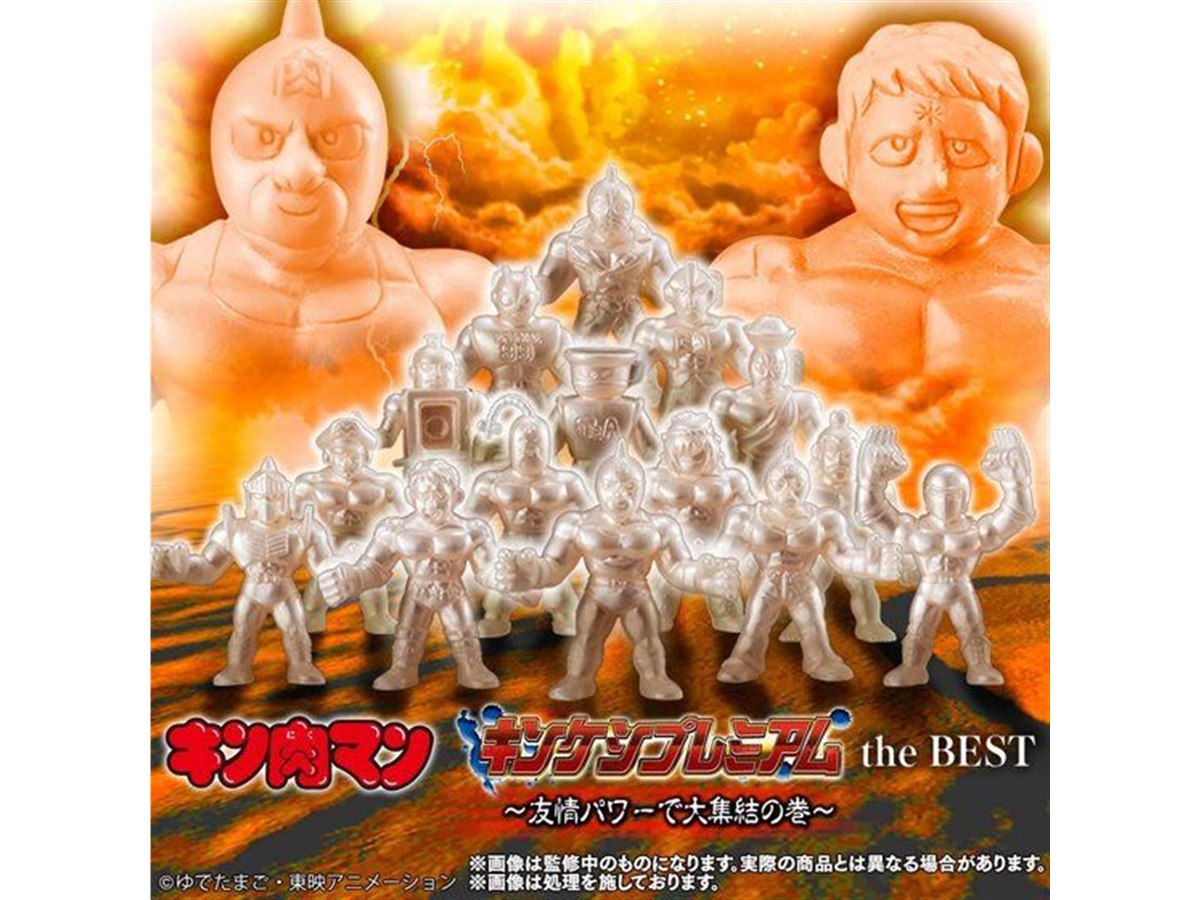 キン肉マンソルジャーも！ 正義超人中心の「キンケシプレミアム」15体