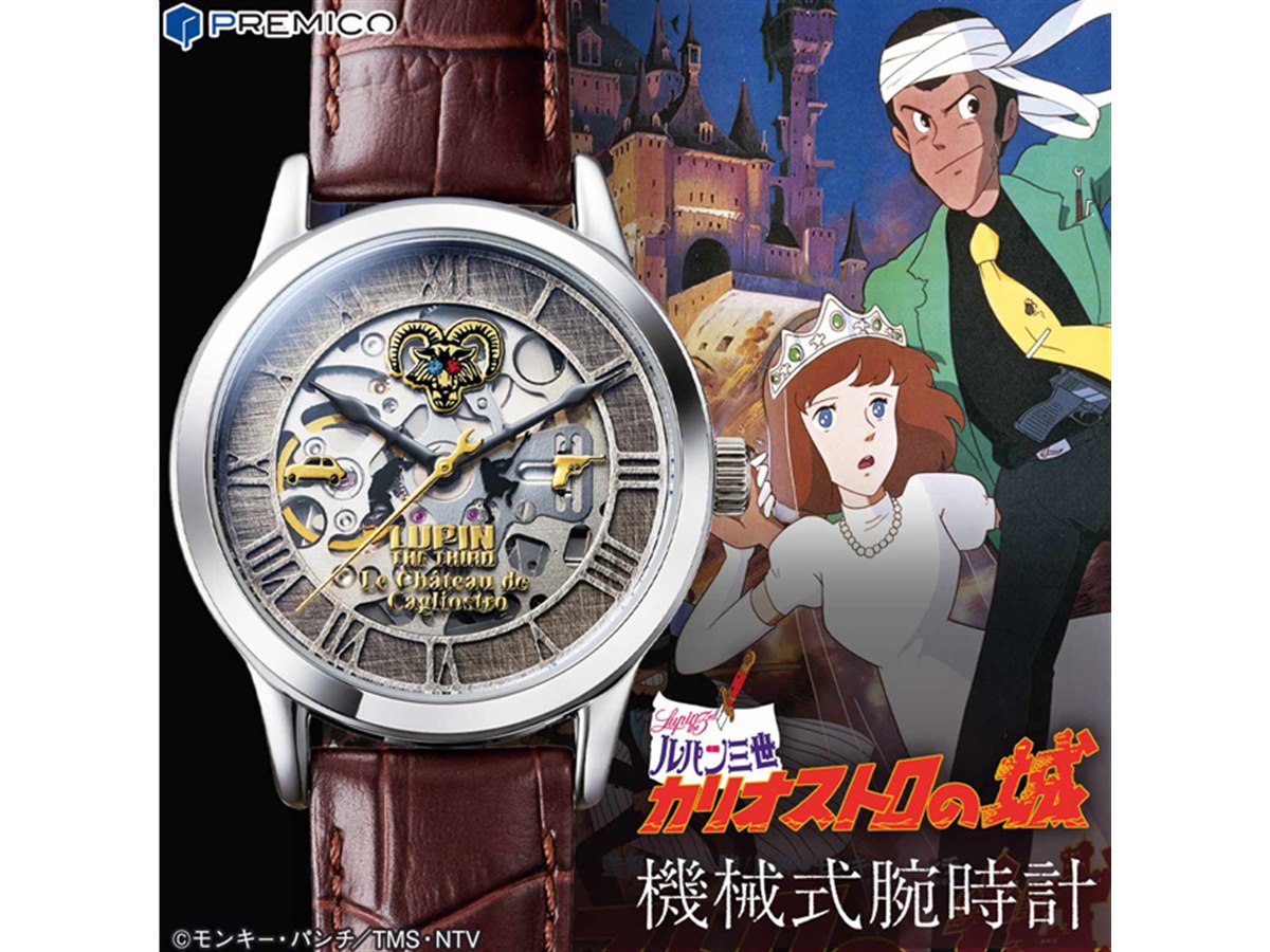 ルパン三世 カリオストロの城」“時計塔の対決”が機械式腕時計に、1979