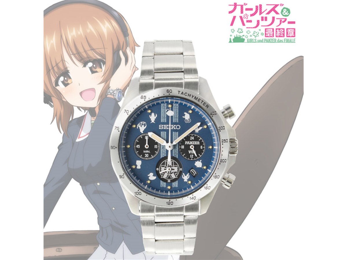 ガルパン 最終章」とセイコーがコラボ、300本限定でクロノグラフ腕時計