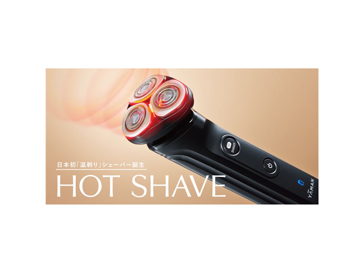 ヤーマン、肌を温めながらシェービングできる電動シェーバー「HOT