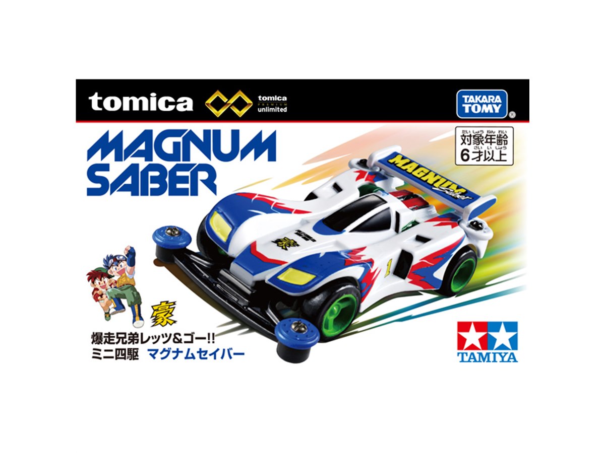ミニ四駆トミカ第2弾「爆走兄弟レッツ＆ゴー!!」マグナムセイバー