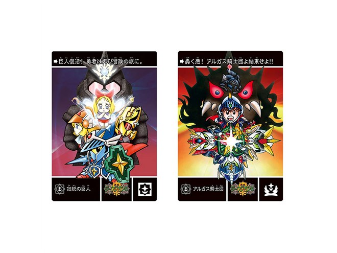 バンダイ、ビッグサイズの「SDガンダム外伝 ジャンボカードダス」が