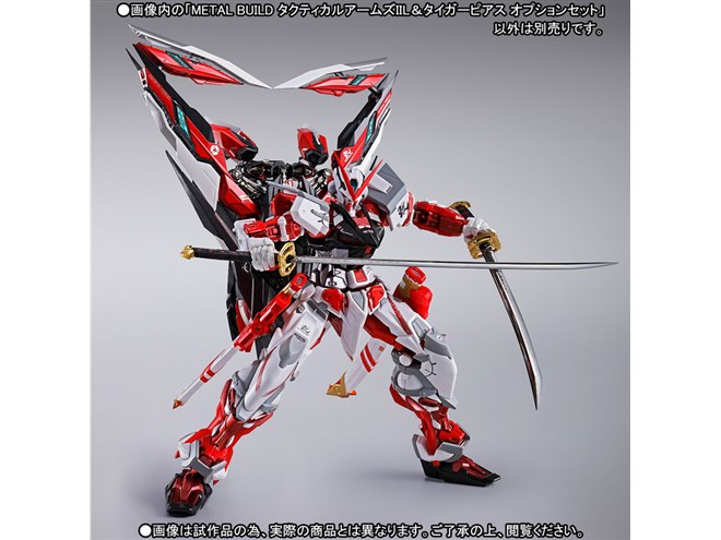 ガンダムアストレイ レッドフレーム改」を再現できるオプションセット