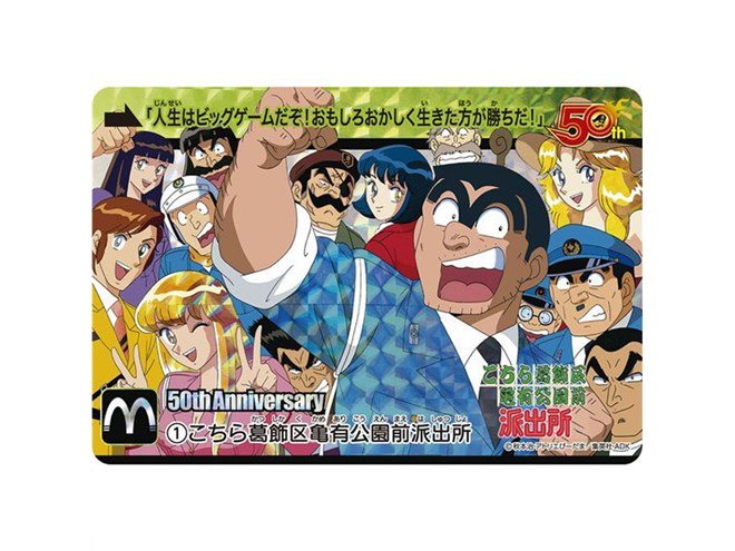 80年代を代表する「少年ジャンプ」5作品のプレミアムカードダスセット