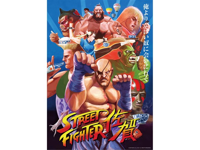 サガットと佐賀県がコラボ、「ストII」有田焼や負け顔カットバンなど