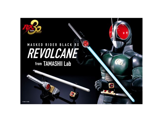 仮面ライダーBLACK RX」戦闘BGMや効果音付きリボルケイン、19,440円