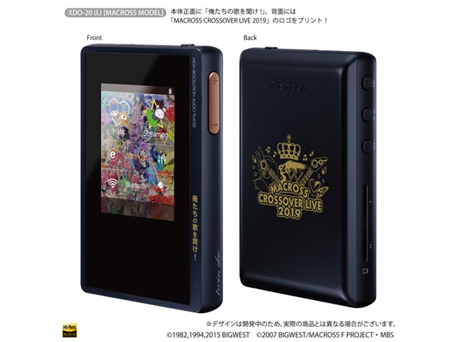 パイオニア、ハイレゾDAP「private XDP-20」マクロスコラボモデル2種