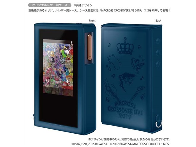 パイオニア、ハイレゾDAP「private XDP-20」マクロスコラボモデル2種