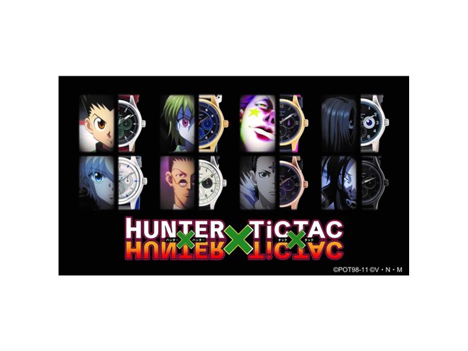 HUNTER×HUNTER」のコラボ腕時計、ゴン/キルア/ヒソカ/クロロなど8