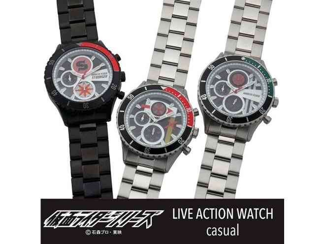 仮面ライダー クロノグラフ腕時計」発売、1号/X/ストロンガーの全3種