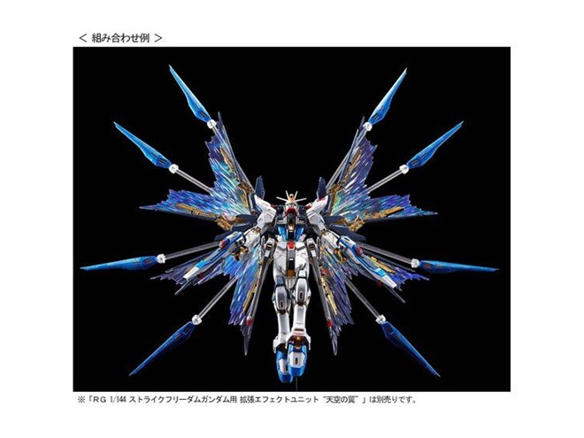 チタニウムフィニッシュの特別仕様ガンプラ「ストライクフリーダム