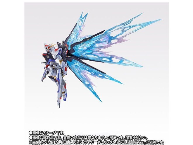 ストライクフリーダムガンダムの特徴的な「光の翼」が新仕様で登場