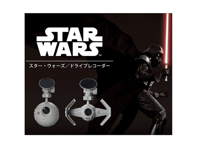 スター・ウォーズ」ドラレコが発売、デス・スター＆TIEアドバンストx1