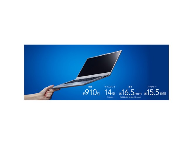 エプソン、重量約910g・厚さ約16.5mmの14型モバイルPC「Endeavor
