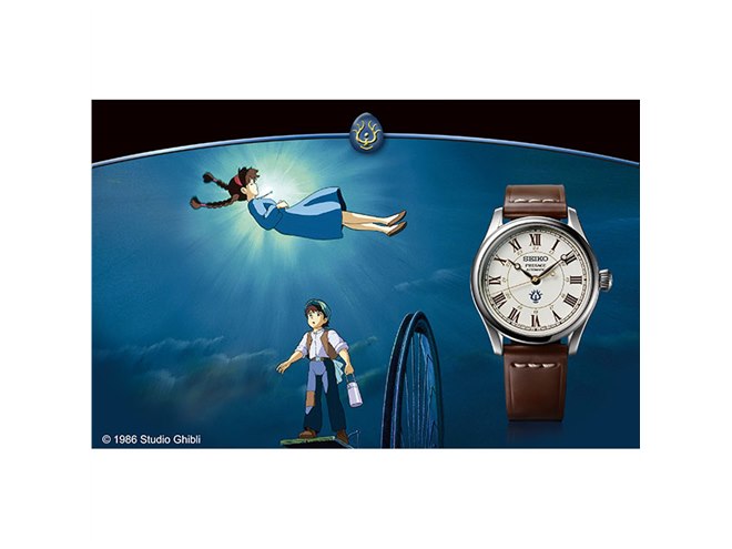 セイコー×天空の城ラピュタのコラボ腕時計、世界限定1200本で本日7/23