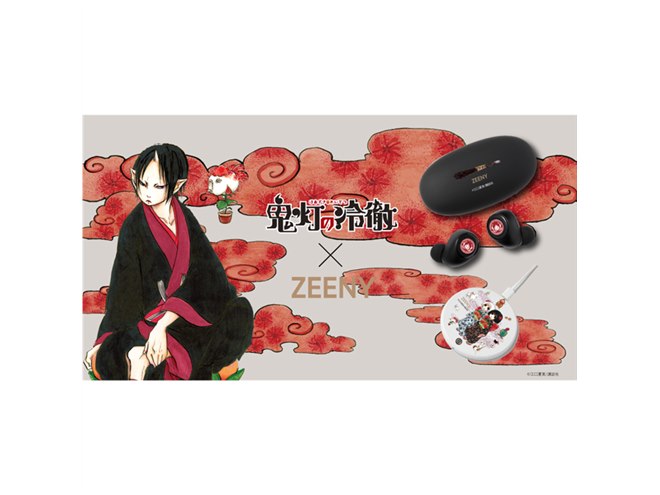 鬼灯の冷徹」と「Zeeny Lights HD」がコラボ、鬼灯の指示ボイスで獄卒
