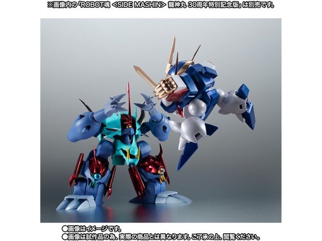 バンダイ、「魔神英雄伝ワタル」30周年特別記念版「ROBOT魂