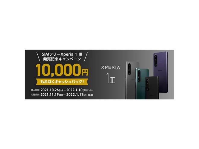 10・11月の値下げまとめ】ドコモiPhone値下げ、ソニー7万円・シャープ5