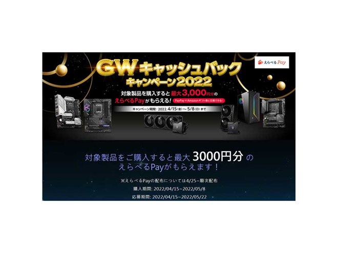 4月の値下げ】シャープ最大5万円還元やドコモ「Galaxy Z Flip3 5G