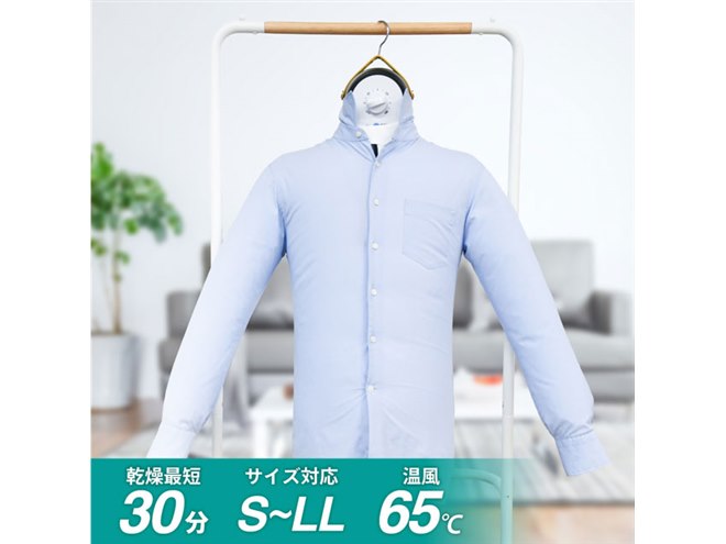 シワ伸ばしもできる乾燥機「アイロンいら～ず」第3弾、ハンガー型で