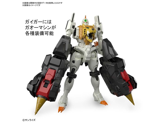 RG ガオガイガー」の詳細が明らかに、ヘル・アンド・ヘブン再現用