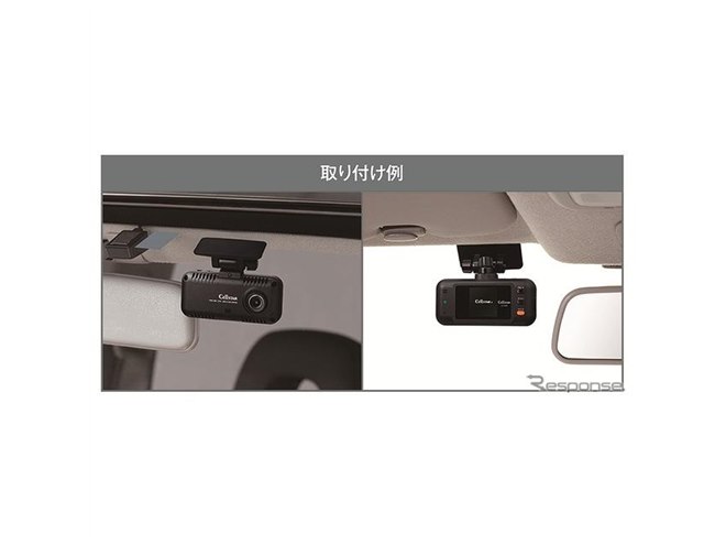 3倍長く撮れる小型ドライブレコーダー、セルスター CS-53FH - 価格.com