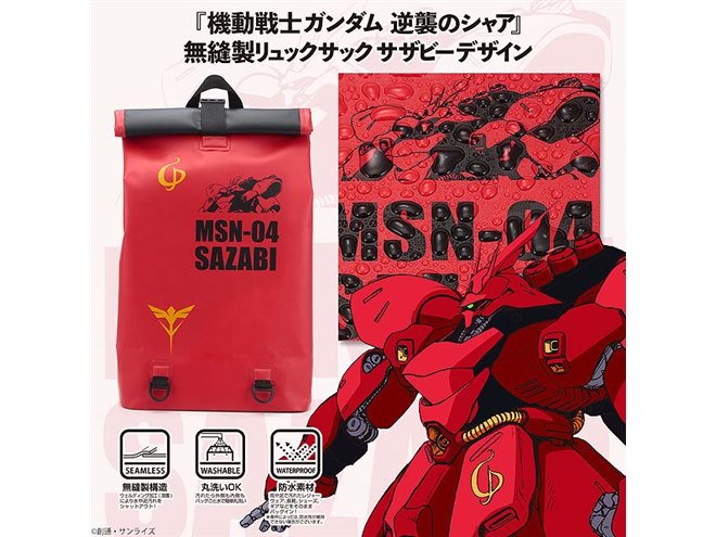 逆襲のシャア」より、νガンダムとサザビーのリュックサック - 価格.com