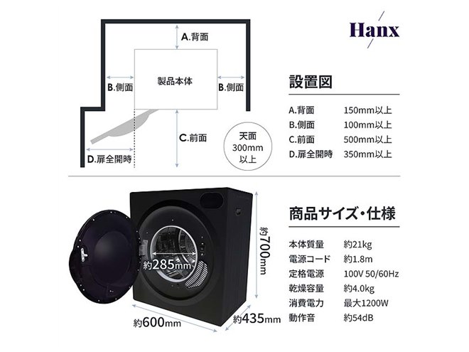 Hanx、29,800円の衣類乾燥機「HH-D10」にマットブラックを追加 - 価格.com
