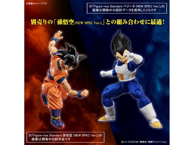 ドラゴンボールZ」Figure-rise Standard ベジータ“NEW SPEC”の発売日が